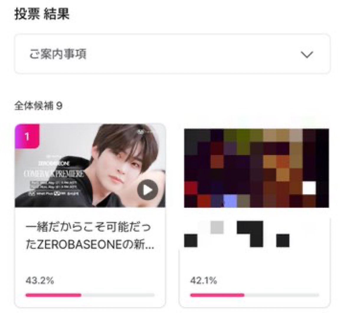0309TMS's tweet photo. Mnetのこれ地味に投票してたんだけど1位になってたの今知った！ https://t.co/b5jImf5l4w