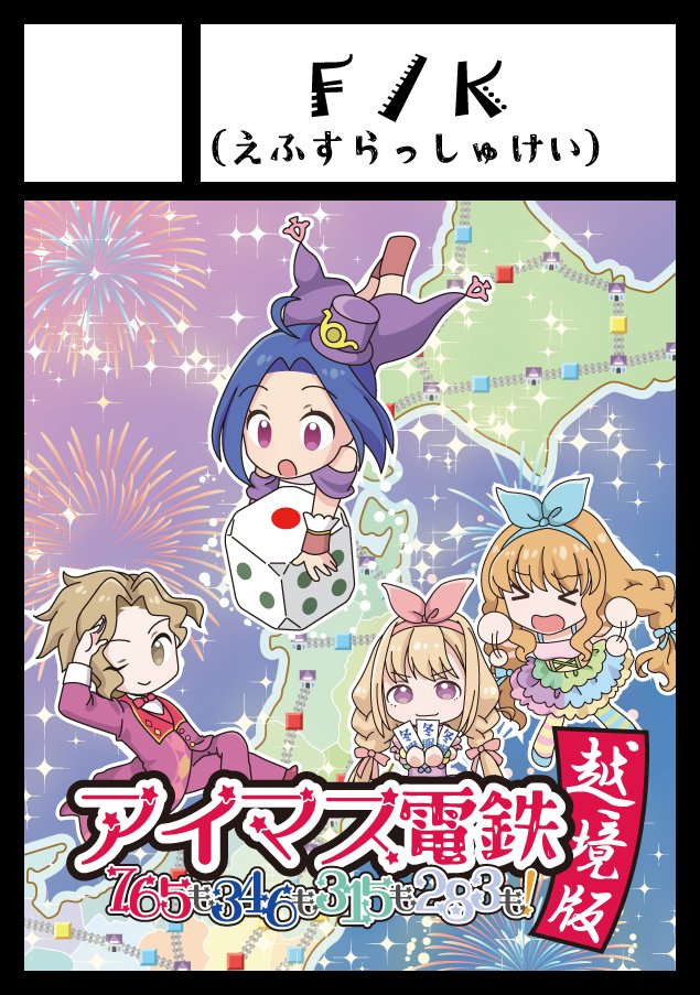 mudora_ryu's tweet photo. Webカタログ用のイラストを更新したよ！
再配置もサイズ変更も画像がモアることのないイラレ最高かよ･･･

#C108サークルカット
#アイドルマスター
＃事務所越境
#illustrator
#ベクターイラスト
#アイマスPさんとつながりたい https://t.co/D0MyEQtmtg