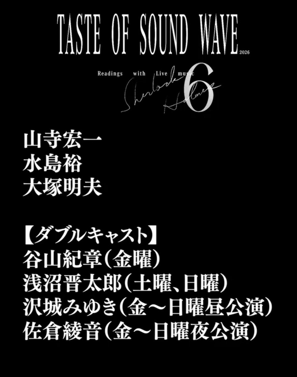 yamachanoha's tweet photo. 〜旧バトーも旧トグサも頑張ります〜
今週末ノサカラボ・シャーロックホームズ6開幕です
「毎年やるんだから今回はいいか」そう思ってませんか？
いやいや最後かもしれませんし、この組み合わせはもう無いかと！
(決して「閉店商法」じゃないですw)
これを見た僕の連絡先を知っている知人友人親戚縁者も遠慮なく連絡下さい！
そうです、まだまだお席に余裕があるんです！
皆さん何卒宜しくお願いします
🎫→https://t.co/G0RSuR1xc6