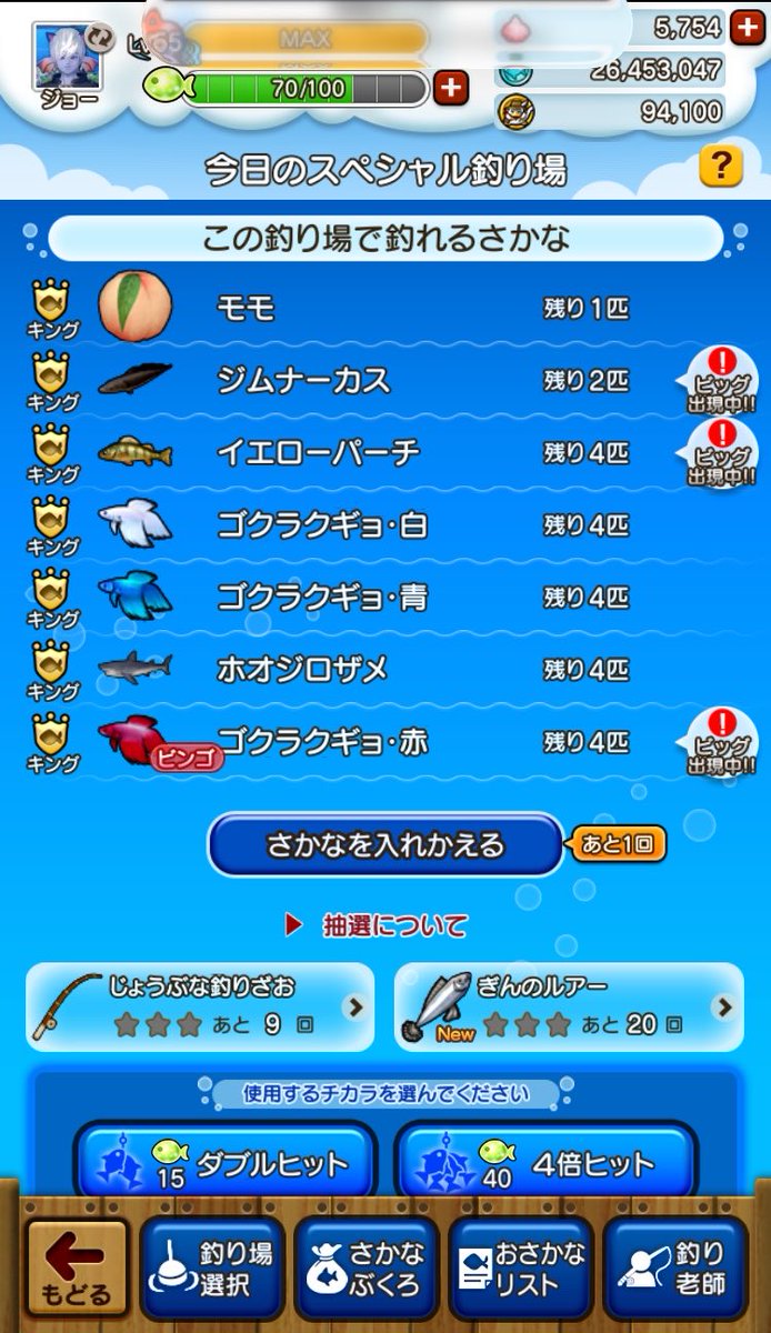joo_dq10's tweet photo. ビンゴの魚変更したのに
指定の魚がいないだとっ
モモとかホオジロザメ、たぶんジムナーカスもビンゴで出ないけどイエローパーチもビンゴで出ない魚だからなのか？ https://t.co/yfnQEtkauS