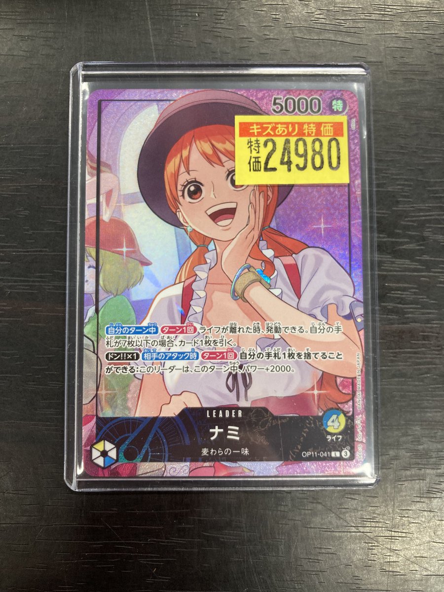 ワンピースカード 傷あり特価情報 青黄ナミのプロモ入荷しました