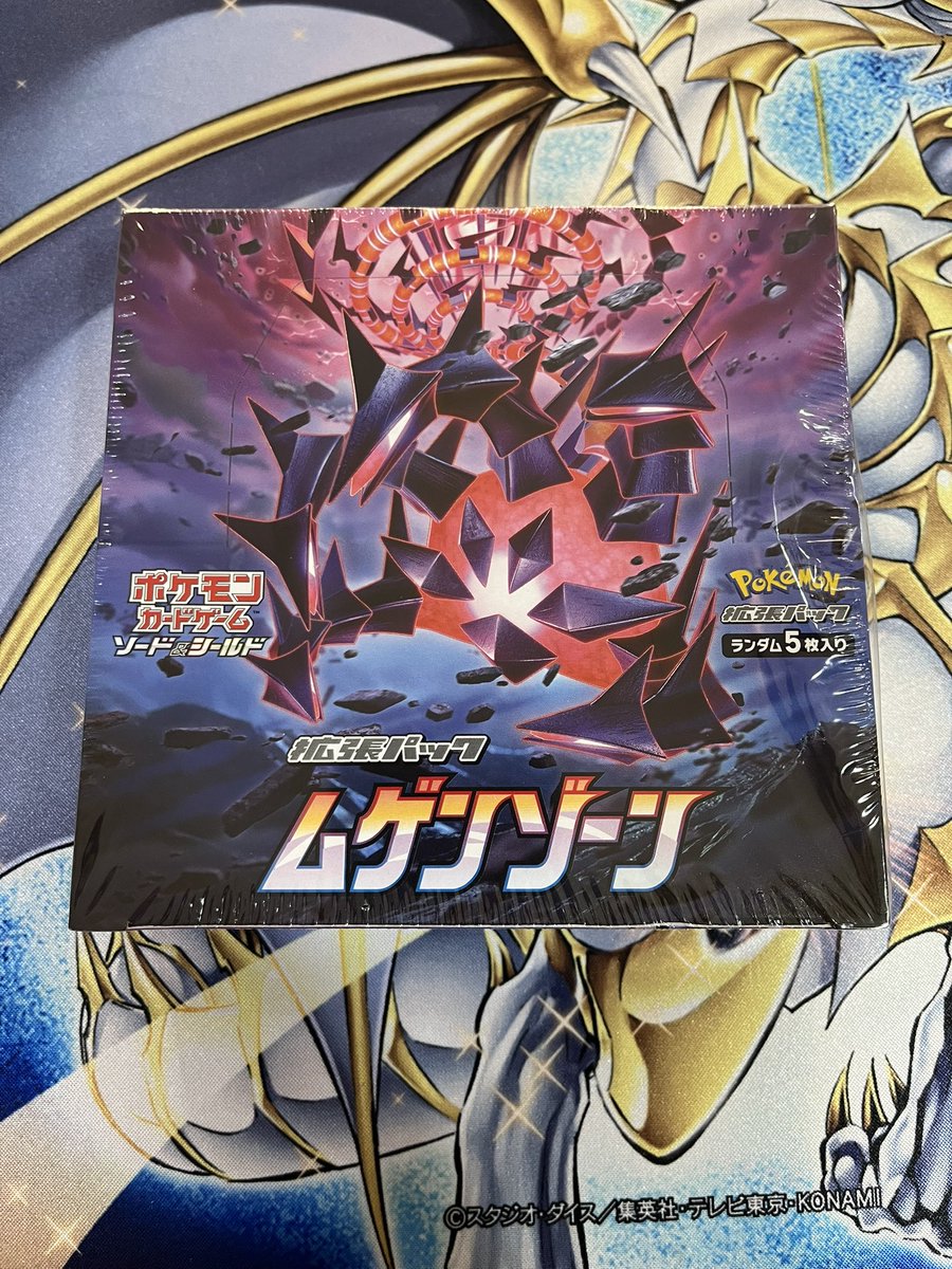 ムゲンゾーン未開封BOXが入荷致しました！！ 是非お買い求め下さい✨