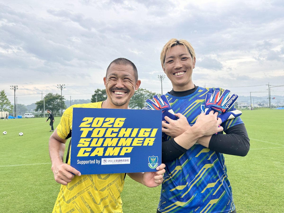 tochigisc's tweet photo. 【トップチーム】
2026 TOCHIGI SUMMER CAMP 
Supported byマロニエ交通 ⚽️✨
￣￣￣￣￣￣￣￣￣￣￣￣￣￣
今日から #さくら市 でのキャンプがスタートしました!!!🌸
雨でもみんなで元気にトレーニング🏃‍♂️❤️‍🔥

▼詳細はこちら
https://t.co/jxvsqWMdBx

#栃木ＳＣ https://t.co/MFsSqexeby