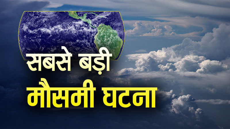DivyaHimachal's tweet photo. देश में घटने वाली है सबसे बड़ी मौसमी घटना https://t.co/pviFaSCtkv https://t.co/1vsaUpTAkr