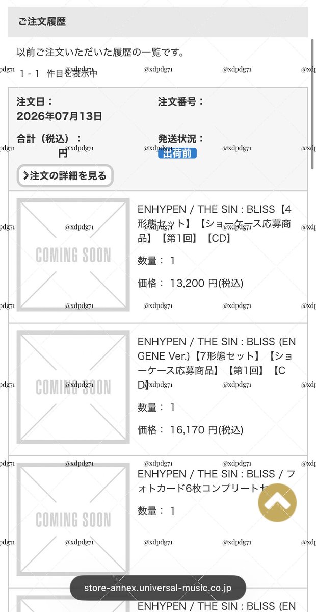 xdpdj71's tweet photo. ENHYPEN 共同 買取 the sin:bilss

wevese、umsから1セットずつ購入済

ENGENEver （🥣×）➕店舗特典

譲: ジョンウォン、ジェイク、ソンフン、ソヌ、ニキ

1店舗1250円➕送料、2店舗 2400円➕送料
1店舗〜◎
（2店舗まとめての方、抱き合わせ可能な方優先）

確定後キャンセル×
paypay、銀行振込 https://t.co/y3R8P79kpI