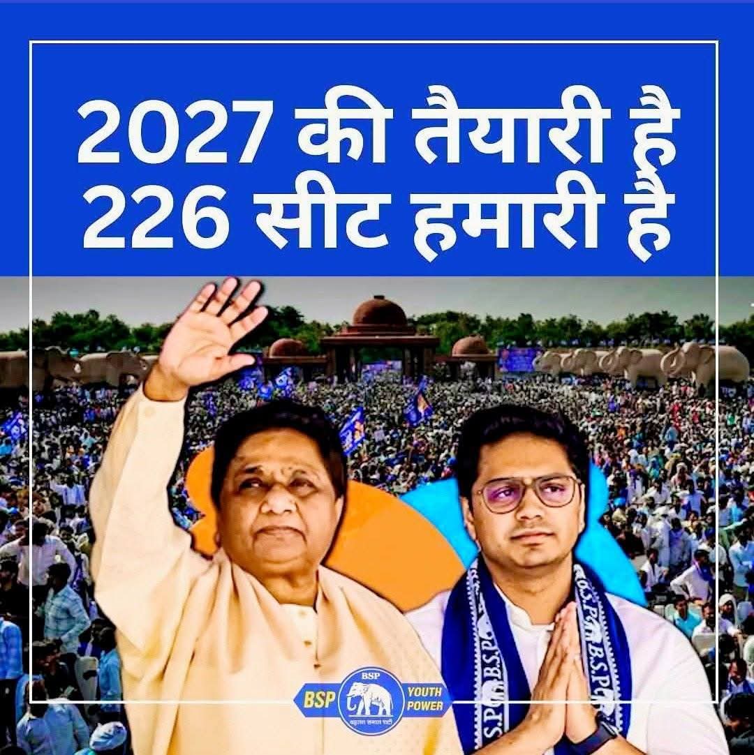 Neflock37's tweet photo. @SabihaAnsariBsp @Ankit6087269869 @Mayawati @bspindia Jai Bhim 💙 Jai BSP 🐘 https://t.co/agVaC9KRVe