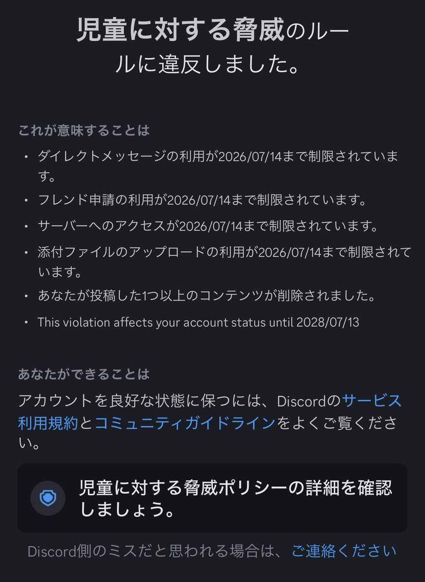 Warikashi451's tweet photo. こんにちは
児童に対する脅威と申します https://t.co/vy1arySNHw
