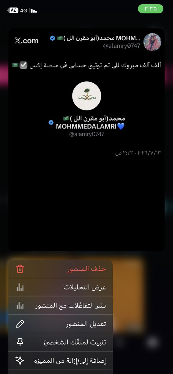 🇸🇦محمد(أبو مقرن الل ) MOHMMEDALAMRl💙 tweet media