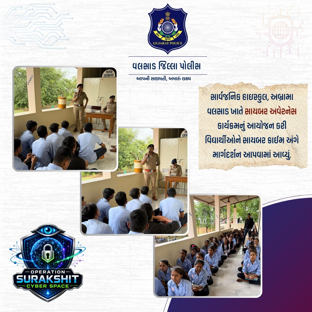 SPvalsad's tweet photo. સાર્વજનિક હાઇસ્કુલ, અબ્રામા વલસાડ ખાતે સાયબર અવેરનેસ કાર્યક્રમનું આયોજન કરી વિદ્યાર્થીઓને સાયબર ક્રાઈમ અંગે માર્ગદર્શન આપવામાં આવ્યું. 
#gujaratpolice #valsadpolice #seva #cyberawerness #policehelpline #policehelpline112 #sefty 
@dgpgujarat @GujaratPolice @igpsuratrange https://t.co/cCZX9gRV4r