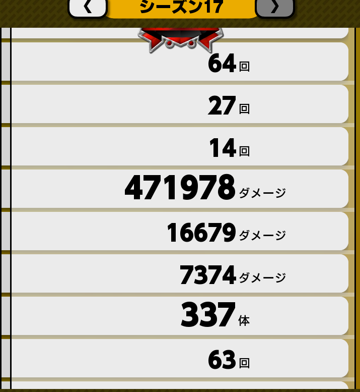 y54157131y's tweet photo. ヒロアカよくやってるディスコ鯖あれば入れてください！！！　
一応戦績です
#ヒロアカUR https://t.co/nSsCNSDjMQ