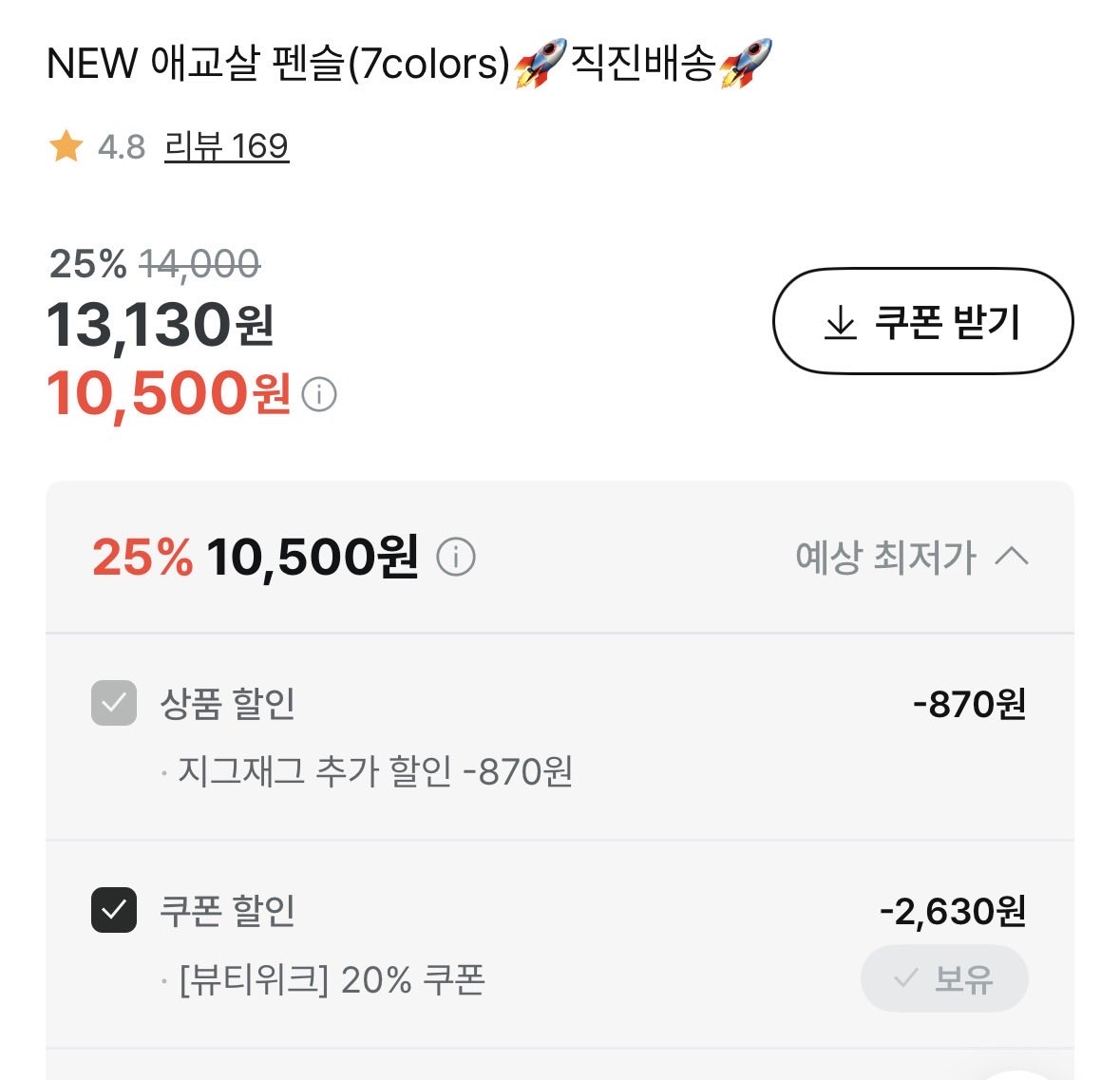 nana92393's tweet photo. 구라가 아니고 1개 10500원 두개에 미니 틴트 12740원이라고요 그냥 하루만에 가격이 이리 https://t.co/CKSUdKhfj2
