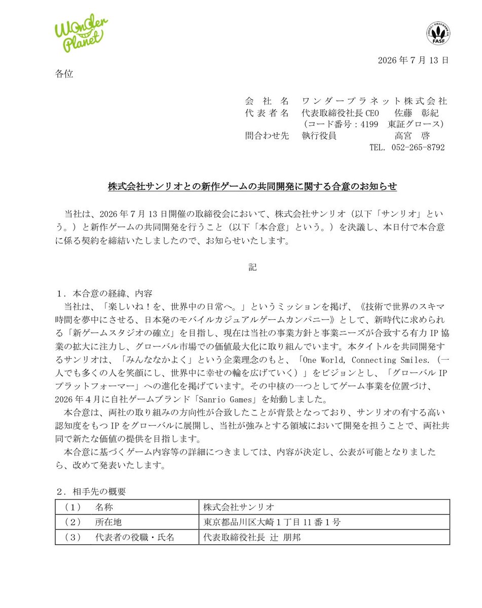 aru_pha's tweet photo. ワンプラはサンリオ上げだったのか https://t.co/qqZPXmycWk