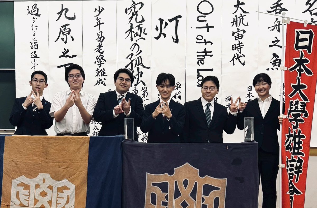 NihonU_yubenkai's tweet photo. 7月11日（土）、法政大学市ヶ谷キャンパスにて 第51回春秋杯争奪全日本学生雄弁大会が行われました！💫
\
弊会からは、坂本獅佑弁士（政経2）が出場し、惜しくも入賞には至りませんでしたが、新時代の宇宙新秩序について熱い弁を振るいました。
弁士お疲れー！🔥

#春秋杯 https://t.co/Po8ShNnca0