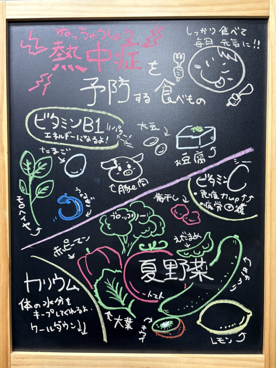 Motinna_mayu's tweet photo. 販促POP🎨『食べて熱中症予防』

久しぶりに描いたよ〜 ( ´ ▽ ` )
明日から夏が終わるまでは惣菜コーナー���置いておくと思うから、目玉みたいなキウイ🥝を見て体温下げるといいよ♪ https://t.co/rF1k2hDOsm