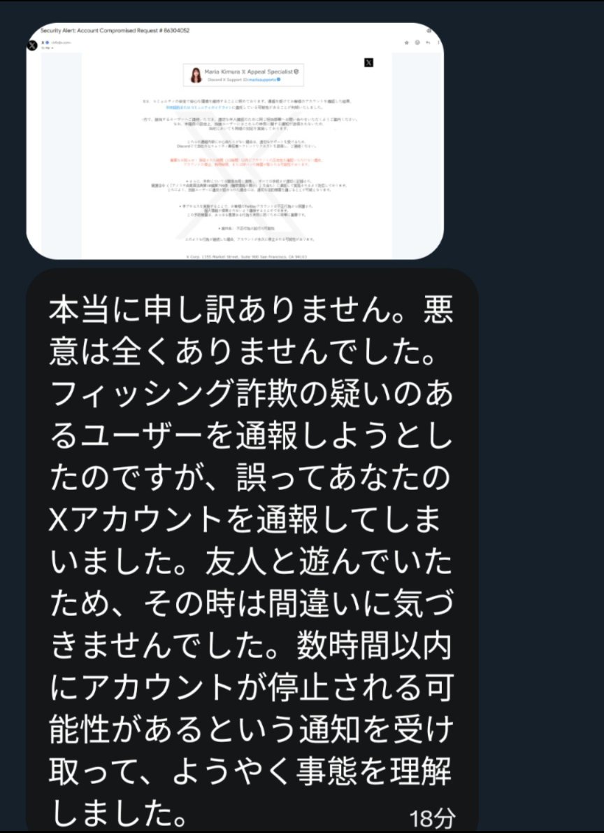 naru_kakusan's tweet photo. 【 注意喚起 】

今日私や私のFFさんに
アカウントを乗っ取られたと思われるフォロワーさんから
詐欺と思われるDMが送られてきました

今このような詐欺がXで多いようなので
皆さんもお気をつけください⚠️

画像1：最初に送られてきたDM
画像2：↑のDMに返信後送られてきたDM

参考：乗っ取り詐欺被害に関連するXニュース
【https://t.co/YpaHF37Tl8】