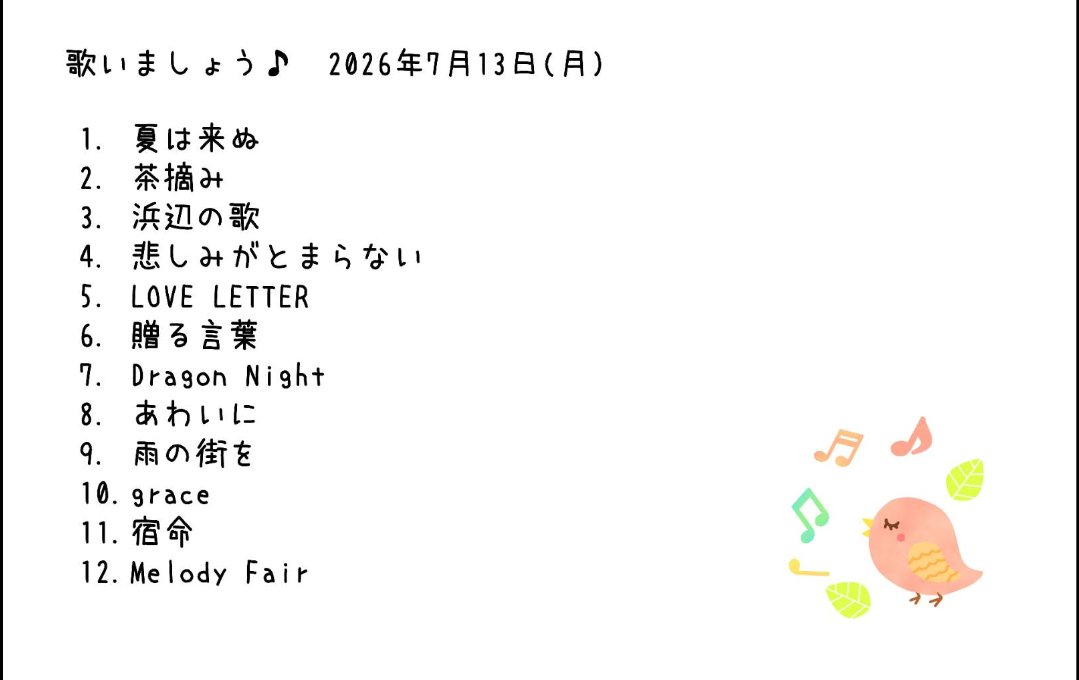 JUST_19970215's tweet photo. 本日もありがとうございました。心暖まる時間を過ごせました。🎵💕 https://t.co/CanKNYWX59