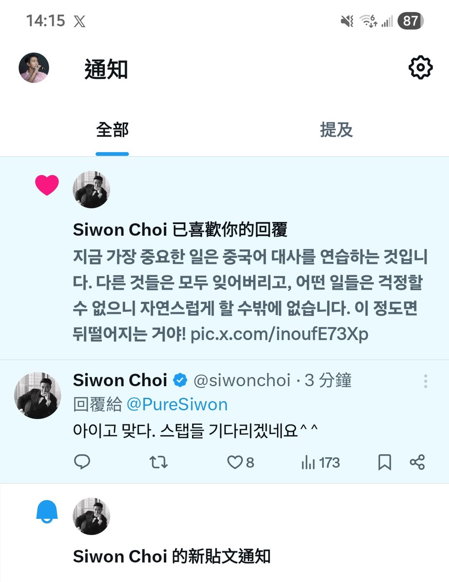 Pure Siwon tweet media