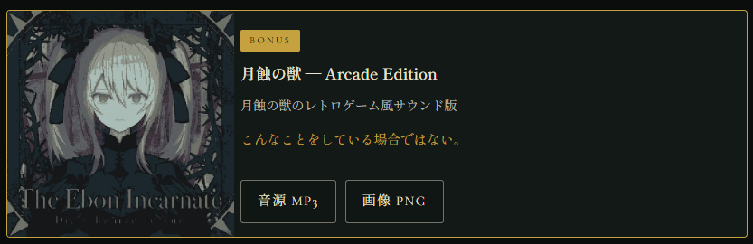 IiyamiYoiyami's tweet photo. 昨日しれっとツイートしてたやつはﾀﾞｳｿﾛｰﾄﾞﾍﾟｲｼﾞに追加したのでレトロゲーム風サウンド版のFullはここからDLできるわよ
https://t.co/ugnAFLY9Qk https://t.co/HHndWVvuId