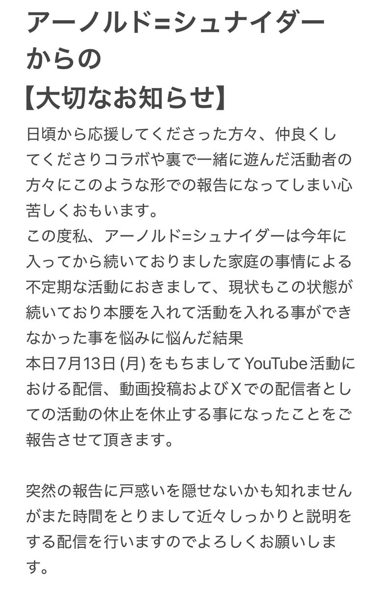 A_Schneider1525's tweet photo. アーノルド=シュナイダーからの
【大事なお知らせ】でございます。
少し長い内容になりますが大事な内容となりませんのでご確認の程よろしくお願い致します。
#おしらせ https://t.co/7jqia589Ui