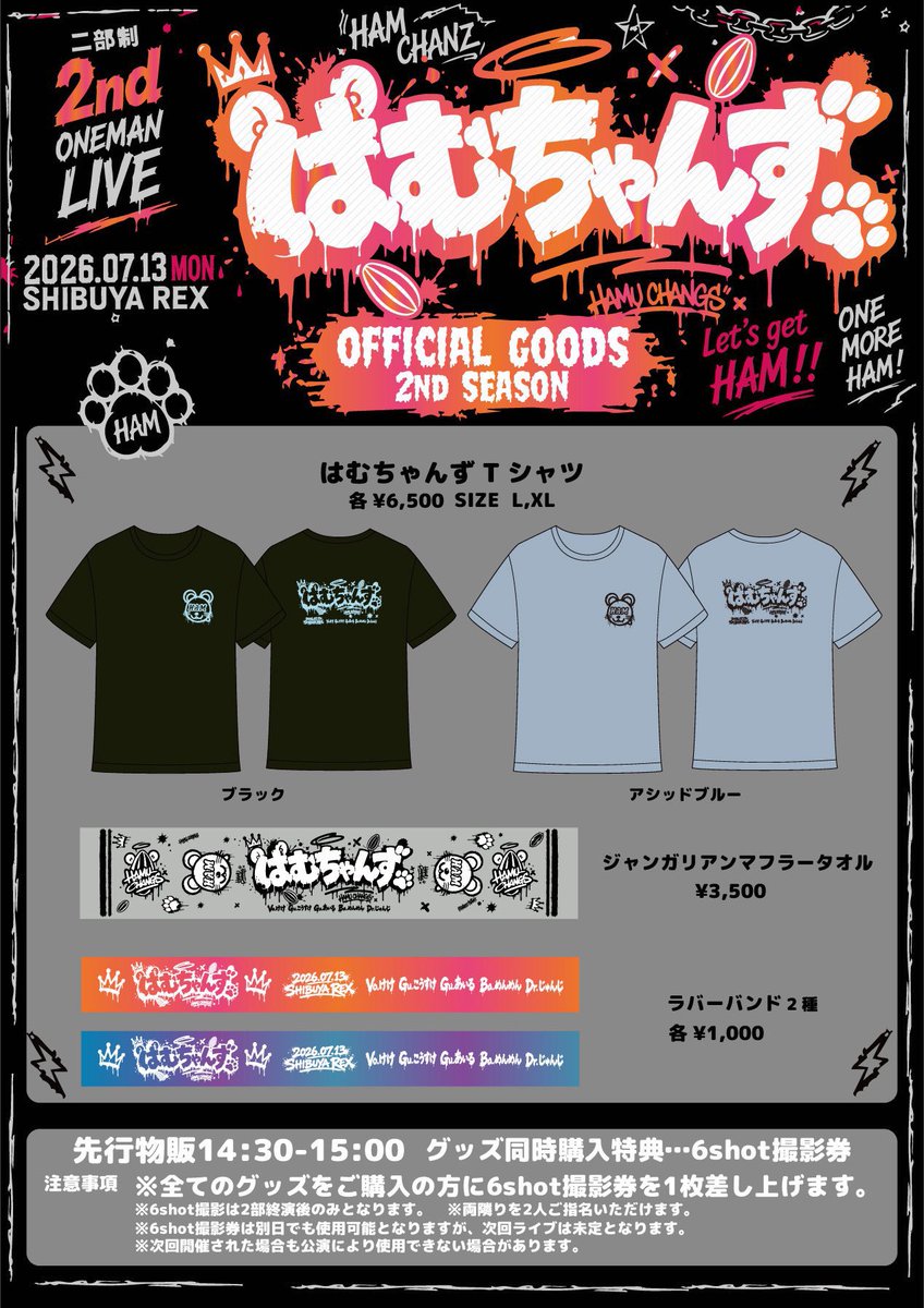 sgg_kosuke's tweet photo. 新はむちゃんずTシャツが残少の為一部分二部分共に完売の場合、同時購入特典条件は初代Tシャツとなります。
初代Tシャツも完売した場合、差分同価格で6shot撮影券のお渡しになります。
ご了承ください。 https://t.co/c7paPqmL5a