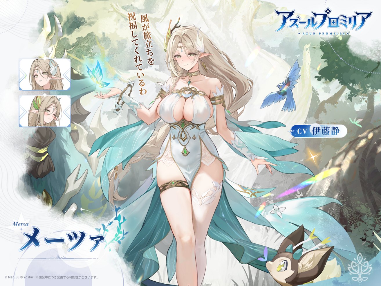 アズールプロミリア ノベルティグッズセット アズレン』開発元による