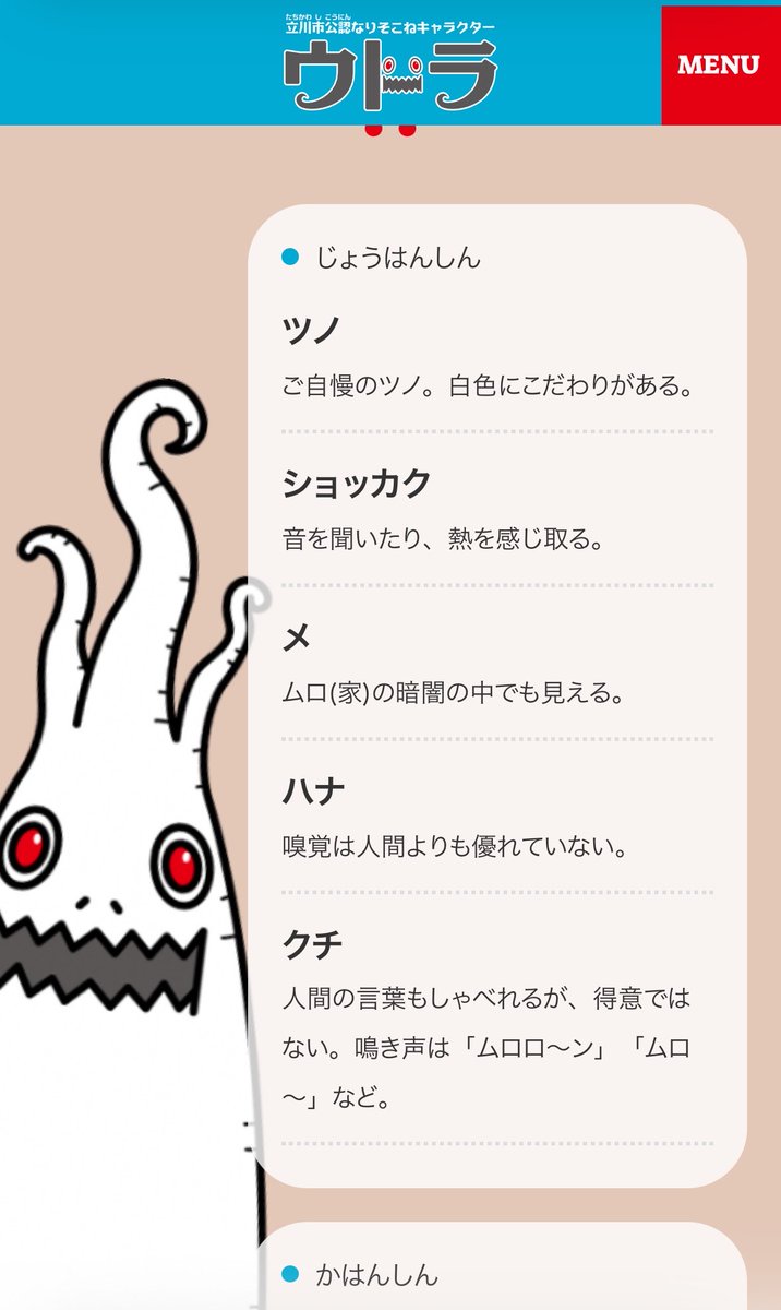 _porigon2_'s tweet photo. 立川はこちらもだいぶ可愛いこと知られて欲しい https://t.co/iuPsCoHeTy