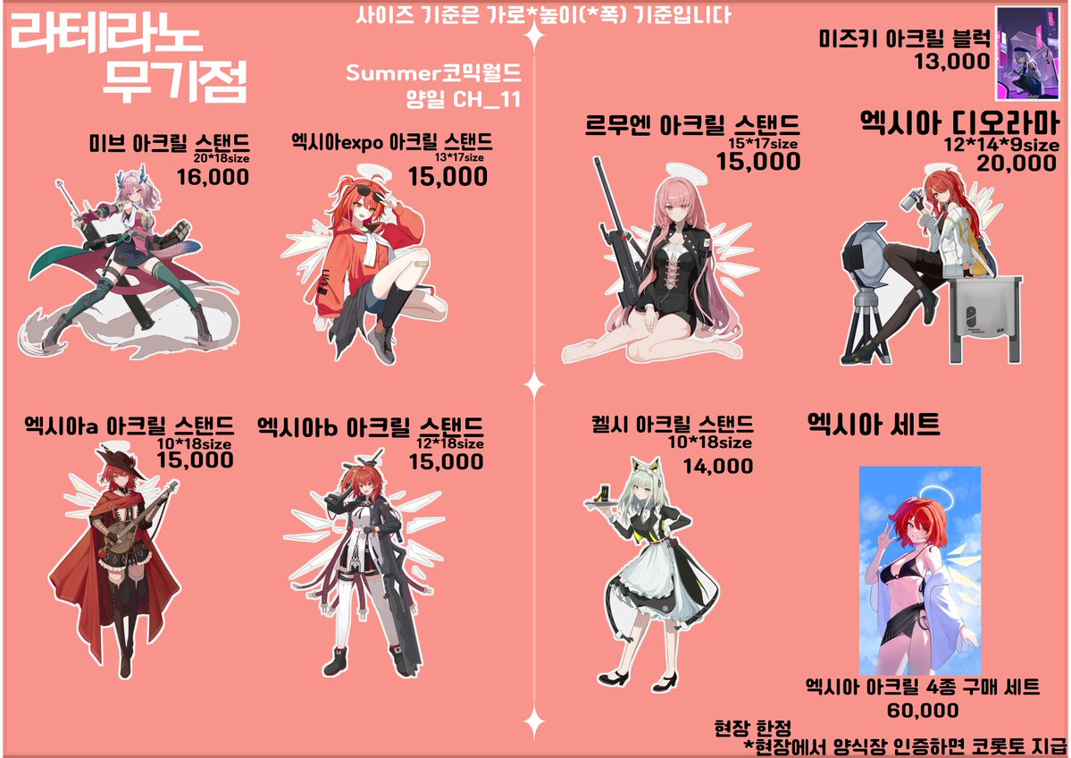 Sub_zk2's tweet photo. #서코 #코믹월드 #7서코 #인포

7월 summer 코믹월드에 참가하는 "라테라노 무기점" 부스 입니다 양일 행사하고 CH_11에서 진행하고 있습니다.
모쪼록 많은 방문 부탁드립니다!
잘부탁드립니다 https://t.co/yCdwRCMePL