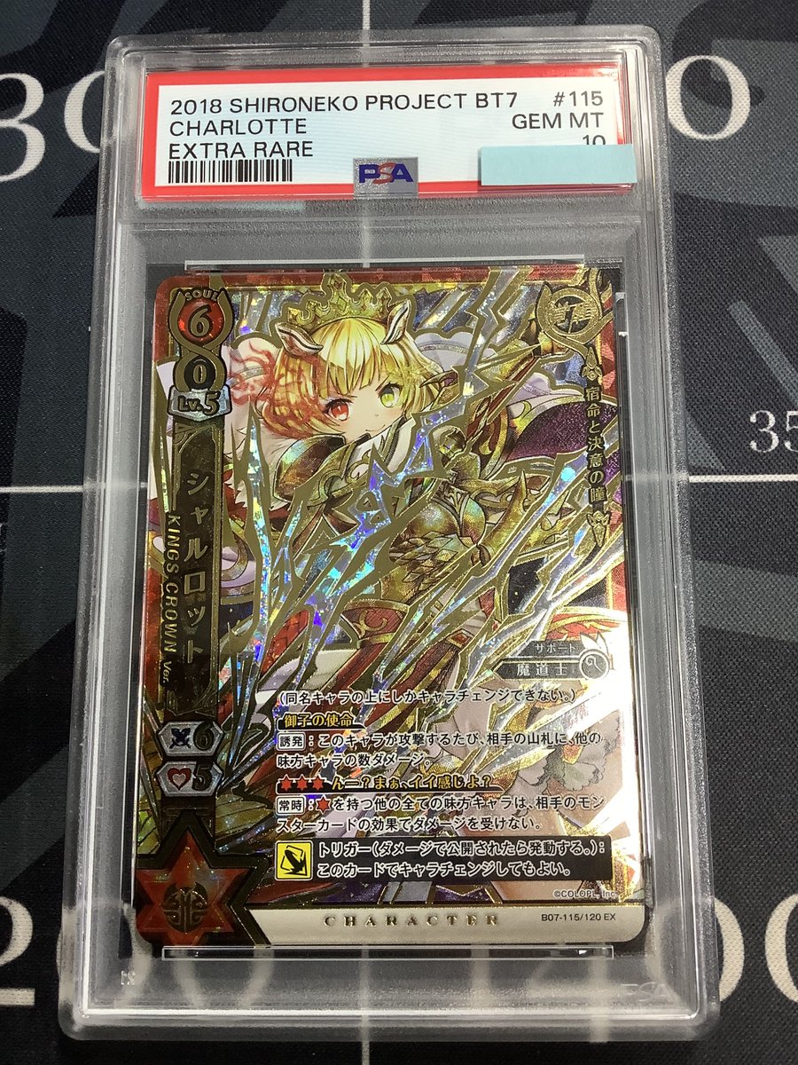 白猫tcg シャルロット　サイン入り　psa10 白猫プロジェクトTCG・黒ウィズ グッズ 入荷情報】 PSA10 シャルロット