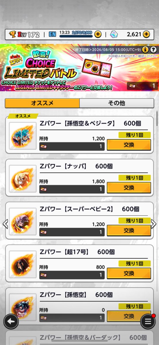 murayu0209's tweet photo. @db_legends_jp これって月曜日から2枚もらえるって言ってなかったけ？
1枚しかないが https://t.co/c8OGnF6JUa