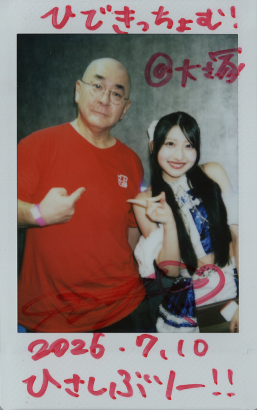 Kitch_kuma's tweet photo. お久しぶりの #ラストブルー
まさかドル山さんの主催で会うとは思わなかったwww
#滝本里奈 ちゃんが入ってからの新体制は初めて
りなちゃんを前に見かけたのは、Zepp Diver Cityのアメフラの時だったと思う。やせたね？！ ちゃんとご飯食べられてる？！
#朝日ゆきの ちゃん、ご機嫌斜め？w https://t.co/Mt8tL856bW