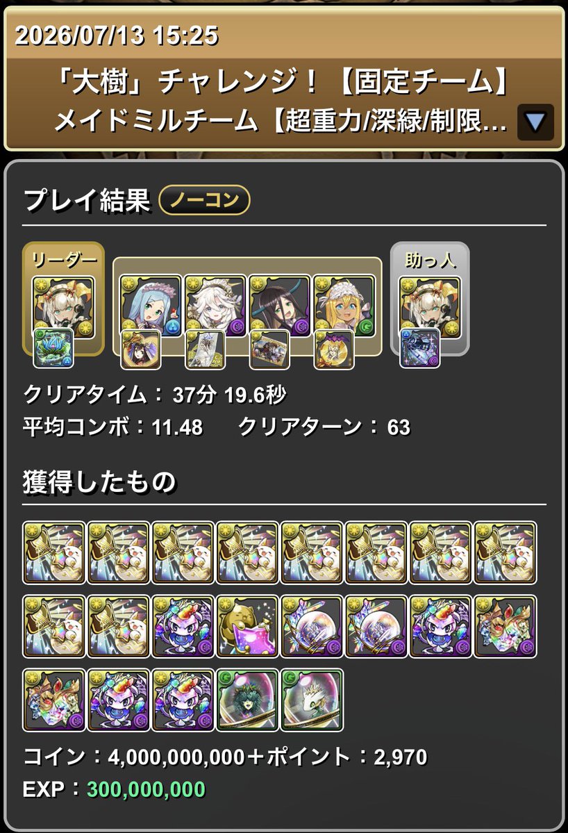 B_b_0810's tweet photo. 4垢分｢大樹【固定】｣全部🫠
久々にちゃんとパズルした気がする https://t.co/haELQfeZDZ