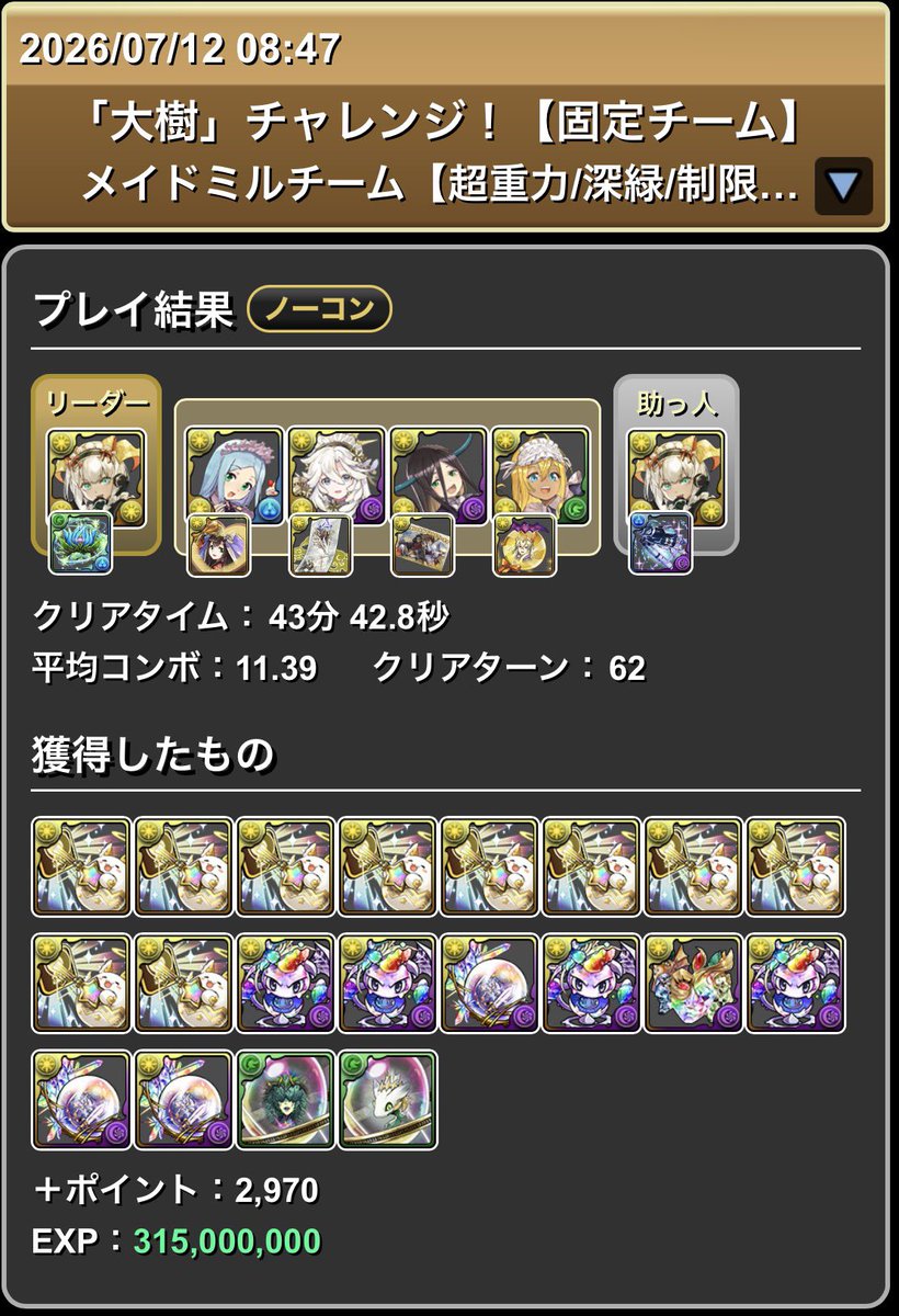 B_b_0810's tweet photo. 4垢分｢大樹【固定】｣全部🫠
久々にちゃんとパズルした気がする https://t.co/haELQfeZDZ