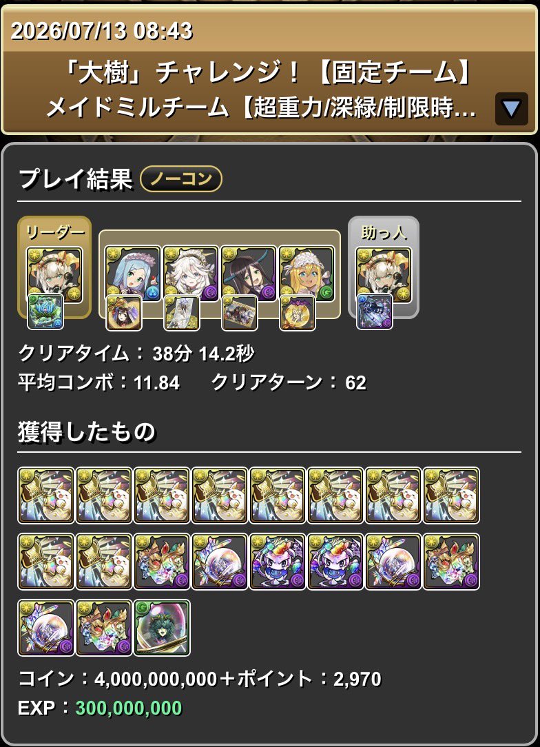 B_b_0810's tweet photo. 4垢分｢大樹【固定】｣全部🫠
久々にちゃんとパズルした気がする https://t.co/haELQfeZDZ