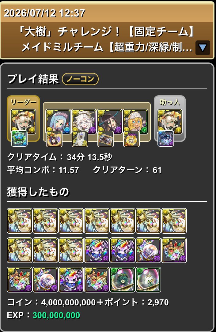 B_b_0810's tweet photo. 4垢分｢大樹【固定】｣全部🫠
久々にちゃんとパズルした気がする https://t.co/haELQfeZDZ