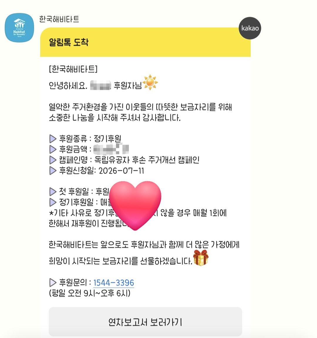 sausagelovei's tweet photo. 올해 하고 싶었던 것 중 하나 : 정기 후원 시작하기
독자님들께서 다양한 플랫폼에서 구매해주신 덕분에 제가 이 꿈 역시 이루게 되었네요. 감사드립니다.
앞으로도 많은 관심 부탁드리겠습니다🍀 https://t.co/zSURy0YpkR