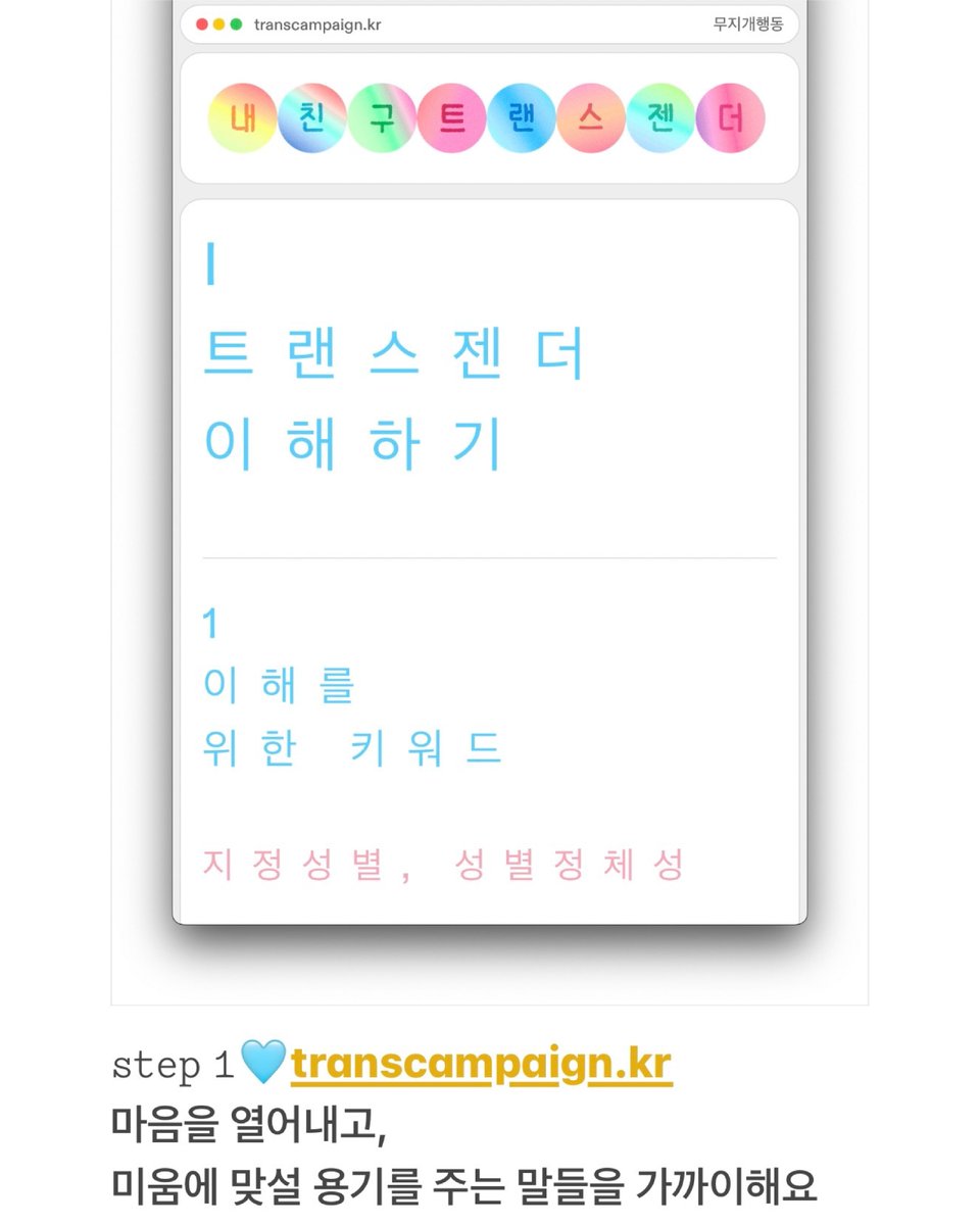rainbowactionkr tweet picture