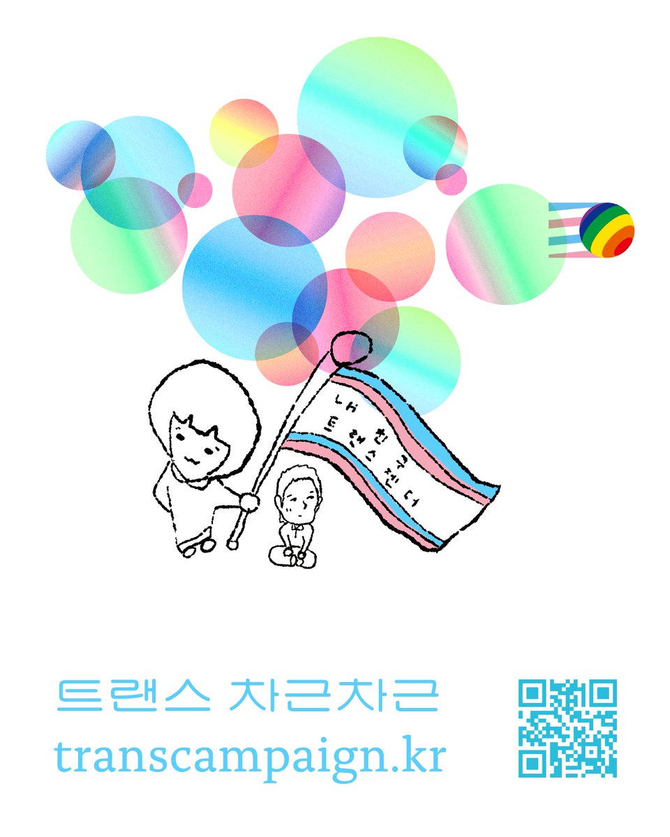 rainbowactionkr tweet picture