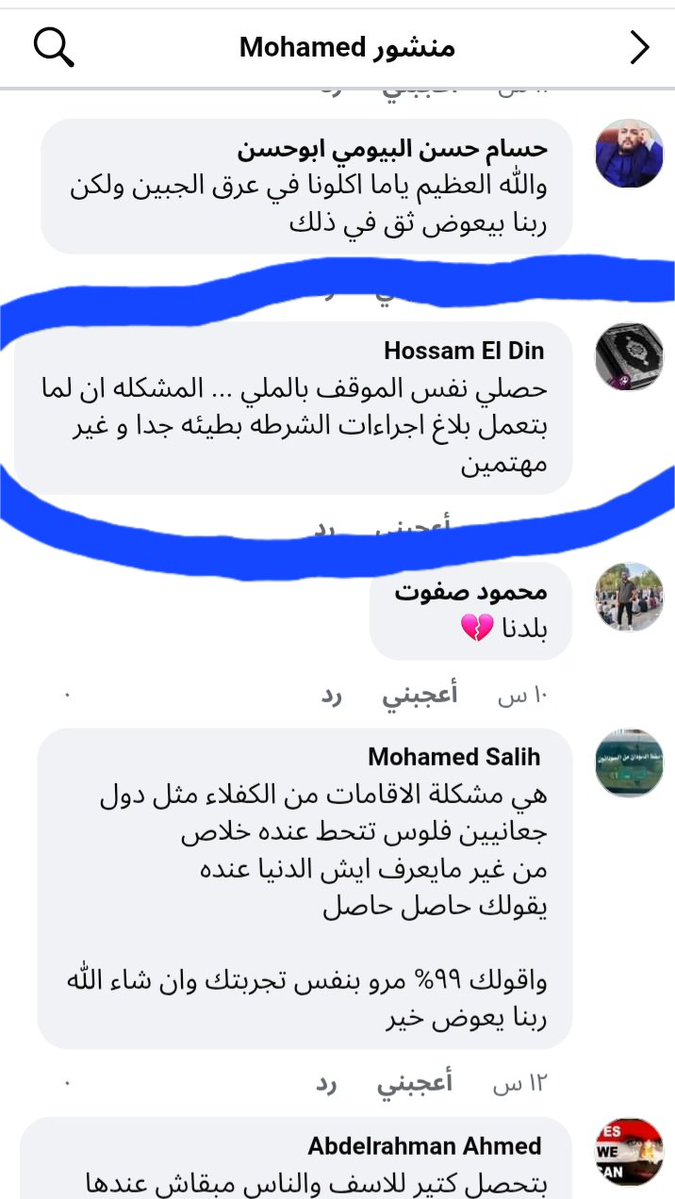 kN4pmdIvf9VdYsk's tweet photo. السادة وزارة الداخلية.. الأمن العام.. مقيم مصري متواجد داخل السعودية يتهم مراكز الشرطه انهم غير مهتمين في أداء واجباتهم في العمل . رابط حسابه 
https://t.co/wTLTaWN8V9 https://t.co/0HhnPVWvRJ