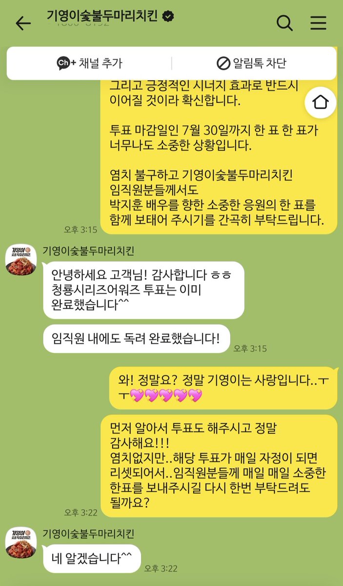 kitty_yona's tweet photo. 샤라웃 to @KiyoungChicken 
오늘부터 열심히 기영이숯불두마리치킨 먹고 메이는 패브릭 포스터 받고
박지훈은 청룡 인기상 받아보자고
ㄱㅂㅈㄱ

#박지훈 #기영이숯불두마리치킨 #기영이치킨 #PARKJIHOON #MAY #청룡투표 #치킨은역시기영이 #朴志訓 https://t.co/L5h4eccooR