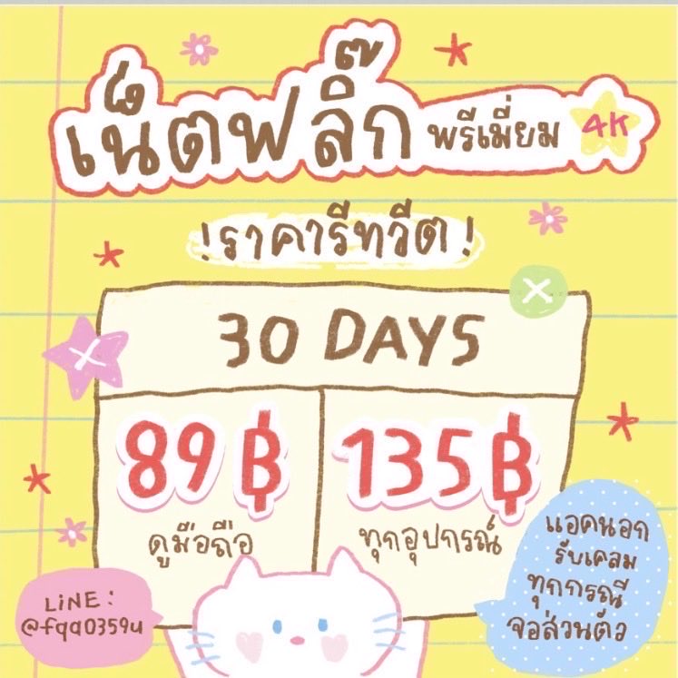 gdaynetflix's tweet photo. : 👀) NETFLIX PREMIUM  🖐🏻
พร้อมส่งค้าบบ !

— 7 วัน รีทวิตเหลือ 29.-
— 30 วัน รีทวิตเหลือ 89.-

— จอส่วนตัว รับเคลมทุกกรณี คมชัด4K✅
ไลน์ : https://t.co/l9L7v9F2FJ 

#หารnetflixpremium #หารเน็ตฟลิกซ์ราคาถูก #หารnetflix #หารเน็ตฟลิกซ์ #หารเน็ตฟลิก #netflixหาร https://t.co/j6aUZiVzIu