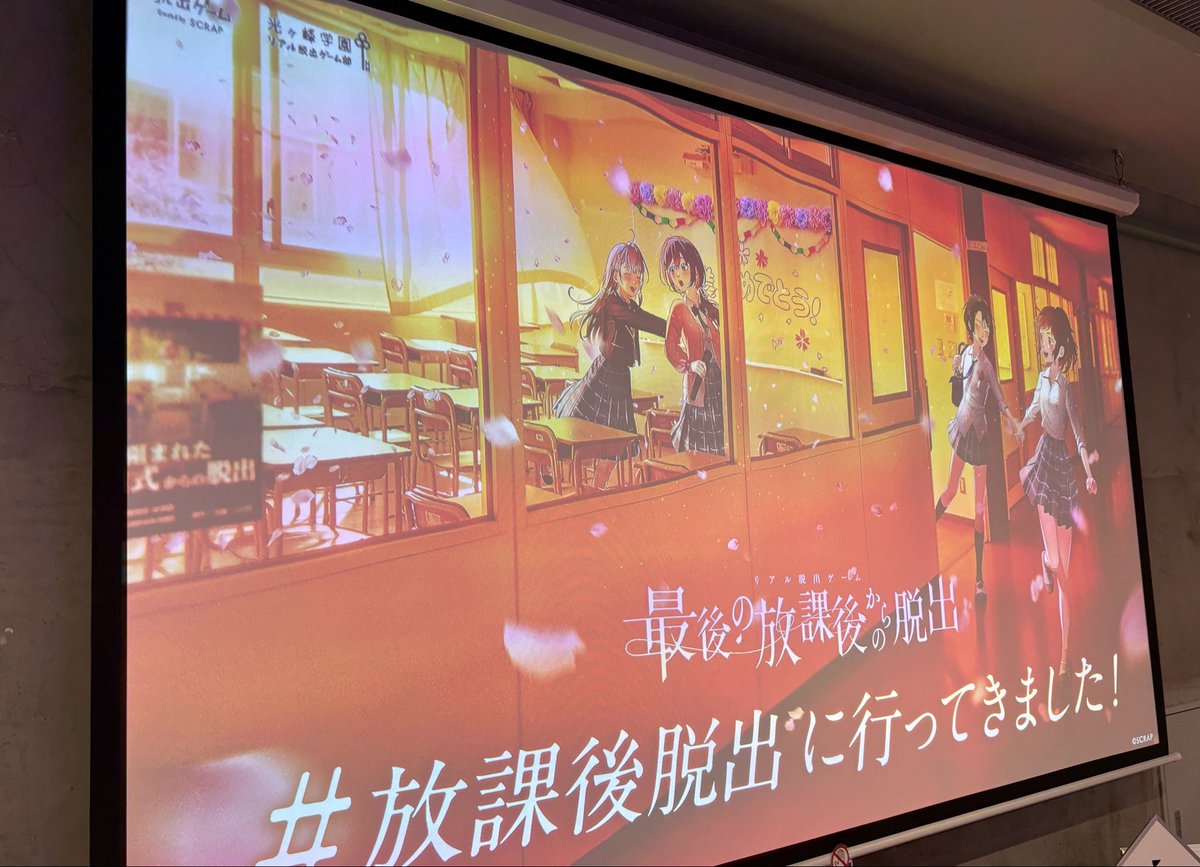 0531aris's tweet photo. #コナン脱出 ⭕️
#放課後脱出 ⭕️
久々に謎解けて満足 https://t.co/0iCdTXp48b