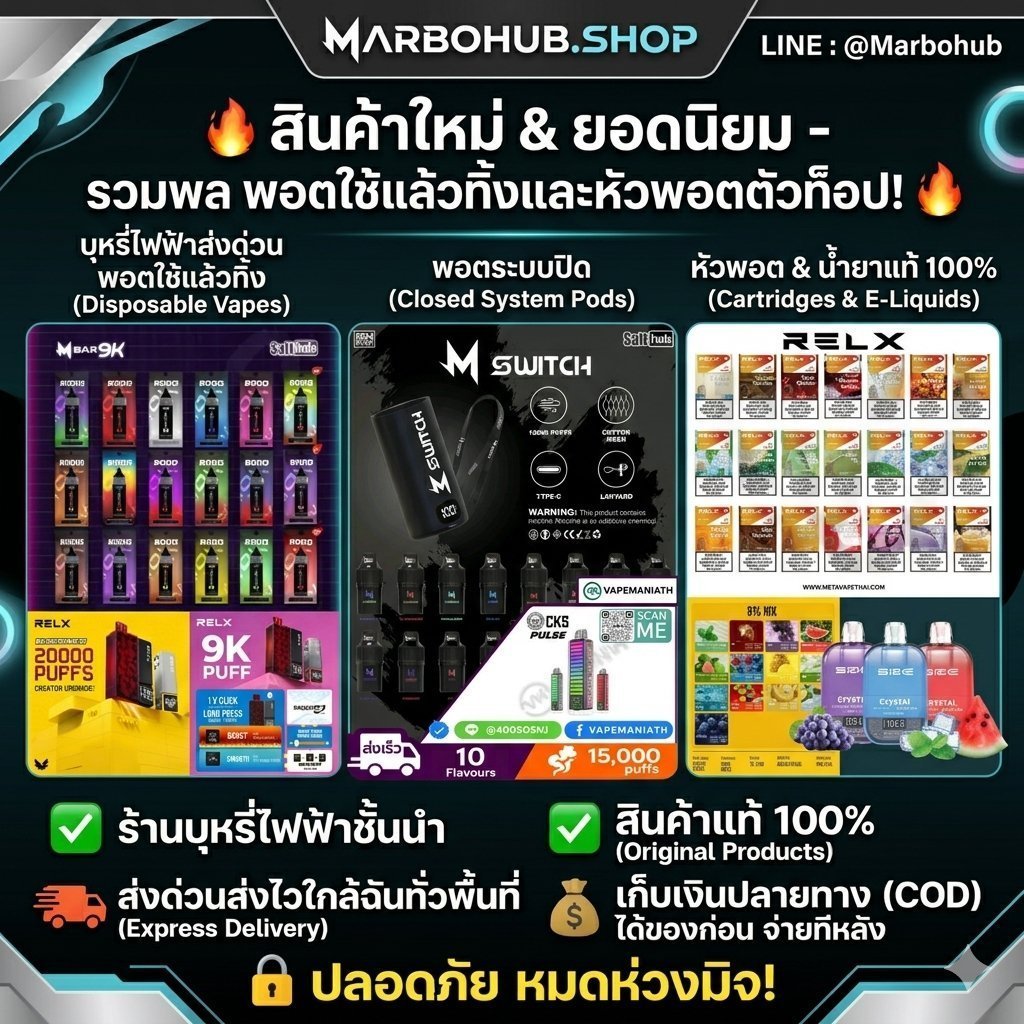 LeschS36086's tweet photo. สินค้าพร้อมส่ง ลูกค้าพร้อมไหม ?
บุหรี่ไฟฟ้า หัวพอตใกล้ฉัน มาพร้อมโปรโมชั่นเด็ดๆ

ส่งแมส ส่งด่วน ได้รับของ💯เก็บปลายทางได้ 
กทม หาดใหญ่ พัทยา ภูเก็ต ขอนแก่น โคราช เชียงใหม่

🆔@MARBOHUB

#บุหรี่ไฟฟ้า #หัวพอต #พอต #พอตใช้แล้วทิ้ง #พอตส่งด่วน #พอตราคาถูก  #พอตกทม #น้ำยาบุหรี่ https://t.co/GdQeWkjGjH