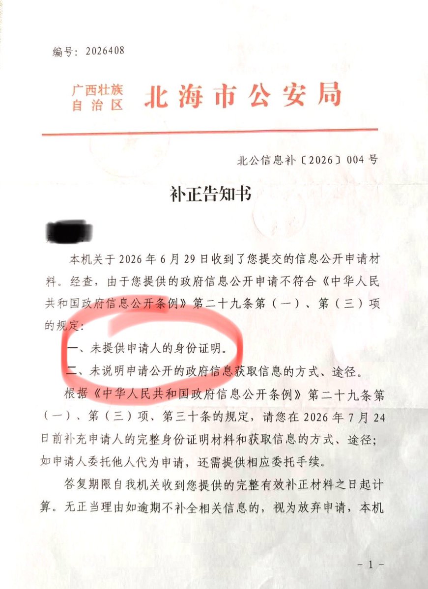 释放吴秋雨(杨俊牧师,吴秋雨丈夫) tweet media