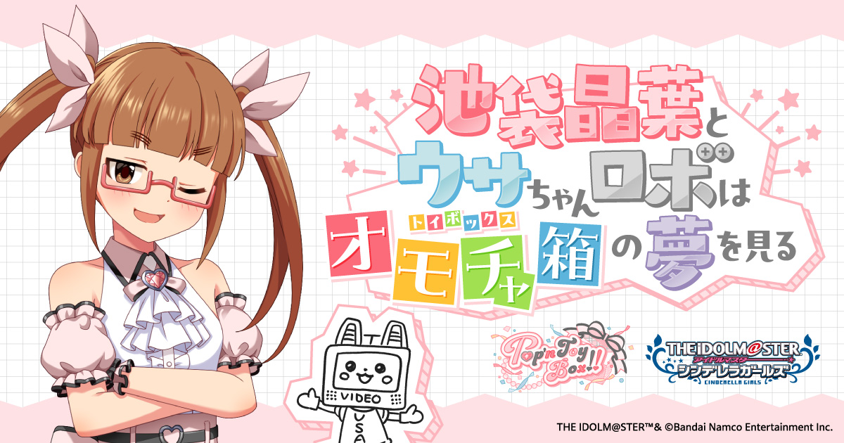 アイドルマスター シンデレラガールズ【ブランド公式