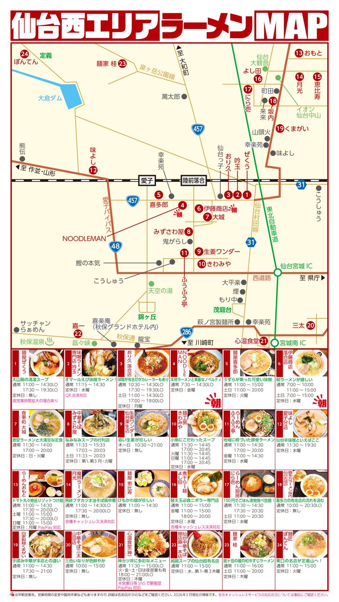 hamavelily's tweet photo. @yama_rock_frk ありがとうございます。一応仙台全域マップ化しているつもりですが、なかなかピンポイントで弱い所を付きますね。添付の西マップか泉マップに無理やり入れます！ https://t.co/vCyE33zKdZ