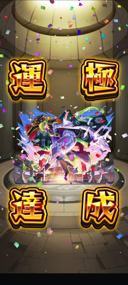 Lego_Ra's tweet photo. ネオに続いて限定キャラ2体目の運極達成！！！
#モンスト https://t.co/CZFOjLwxO2