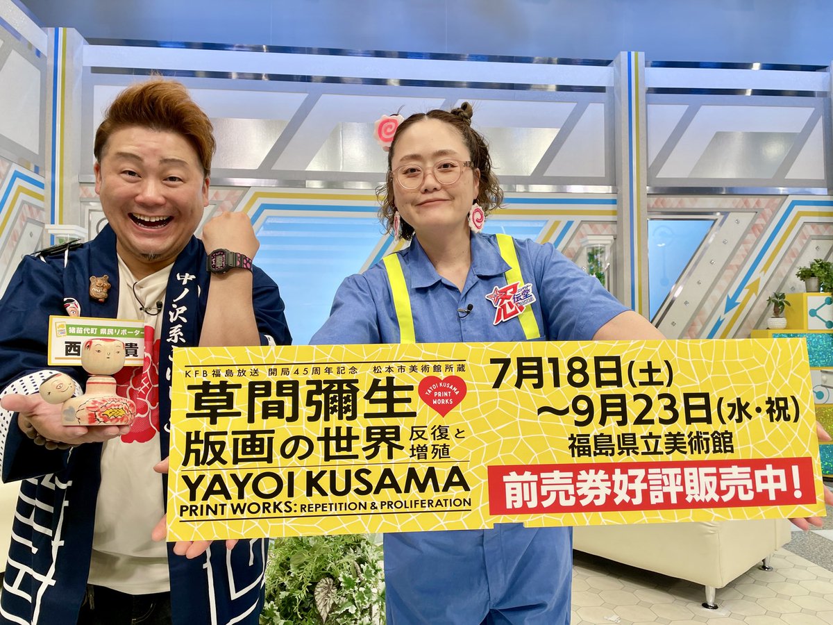 生スタジオ出演39回目の KFBシェアはじまるよぉ〜‼️😆♨️ 今日の