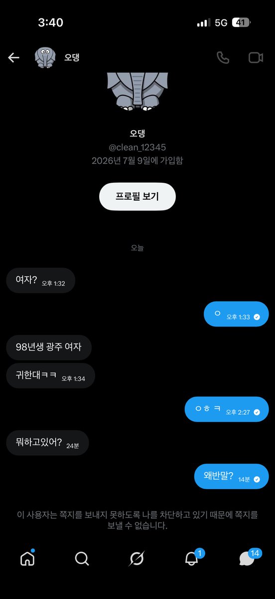 parkdandan99's tweet photo. 왜이러는거에요?
#광주 #섹트 https://t.co/vmxaDyOIhi