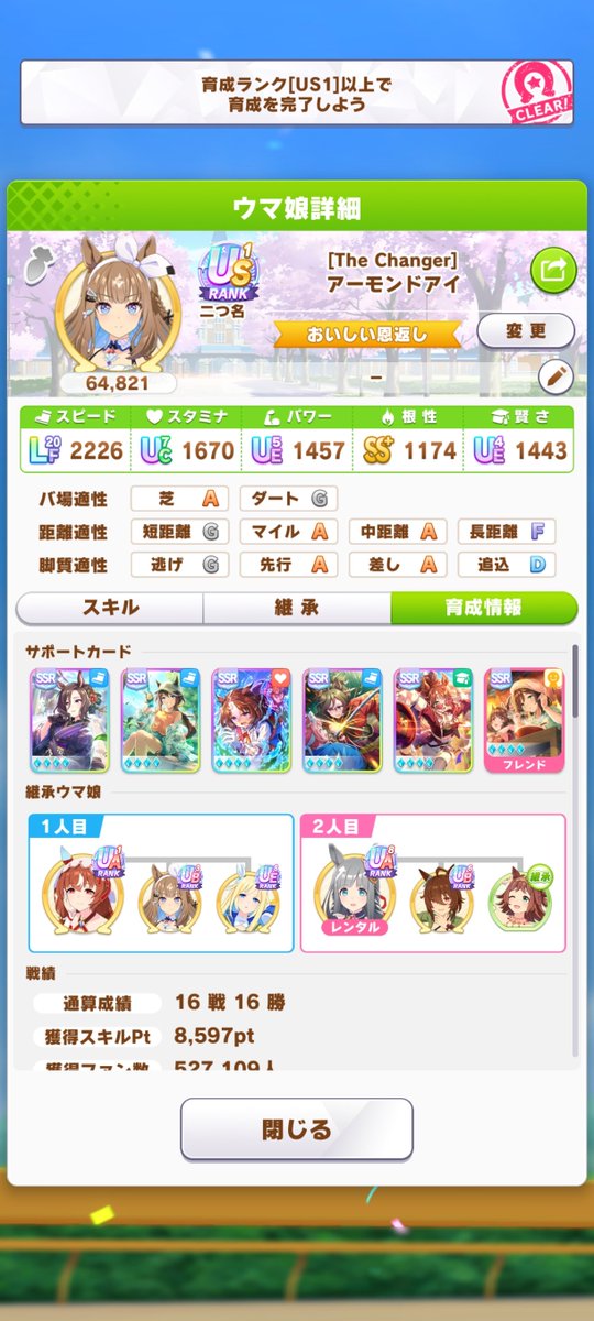 serico_ps's tweet photo. 初US行けた #ウマ娘 https://t.co/93MvQKMMRg