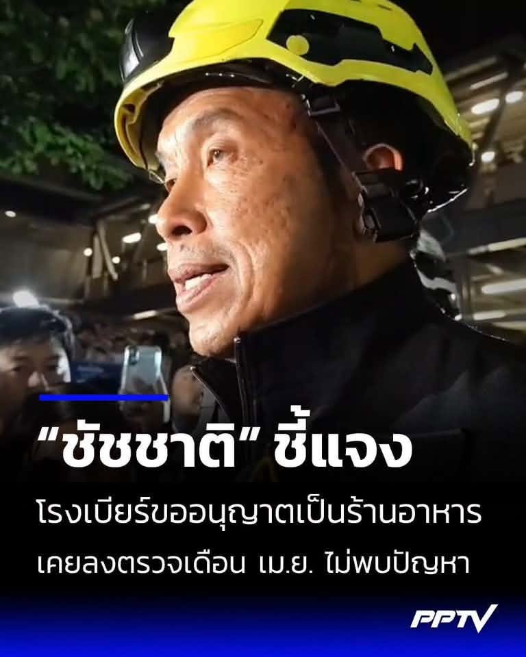 vnomenon's tweet photo. คุณลองคิดว่า ถ้า ผูัว่าคนอื่น พูดแบบชัชชาติตอนนี้เรื่องเหตุเพลิงไหม้ ว่า

โรงเบียร์นั้นเป้นร้านอาหาร ไม่ใช่สถานบันเทิง ไม่ได้อยู่ในโซนนิ่ง

บลาๆๆๆ

พวกคุณ จะ ... เริ่มเลอ https://t.co/OohzhWSdNt